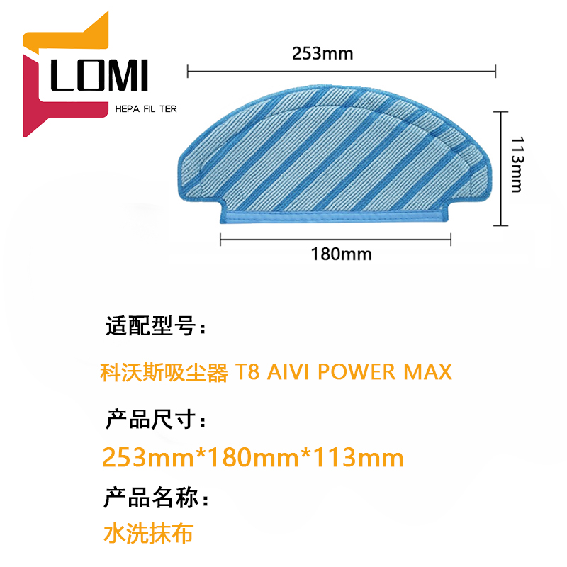 科沃斯地宝t9一次性强拖抹布t8MAX扫地机器人n8pro配件滚边刷滤芯 - 图1