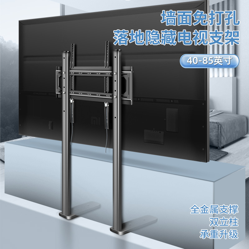 通用小米EA55EA65EA70EA75电视落地支架免打孔隐藏可升降挂架 - 图0