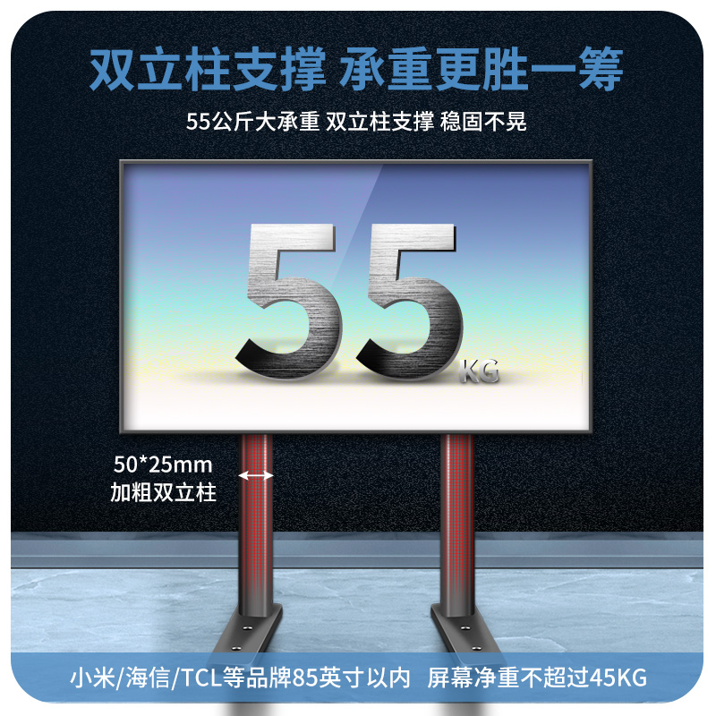 通用55-65-75寸康佳长虹华为LG电视支架可调升降落地式挂架免打孔-图1