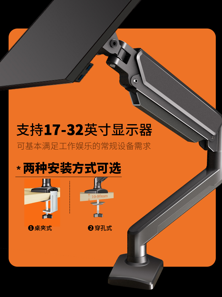 通用HKC显示器VG245IG27Q气压悬停电竞支架机械臂桌面电脑悬浮架 - 图3
