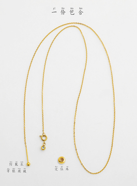 穿平安扣18k金镀金不掉色diy肖邦链盒子项链毛衣链挂绳平安扣专用