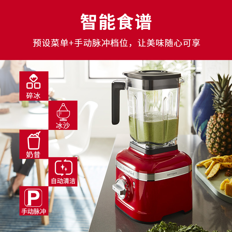 kitchenaid/凯膳怡 进口家用小型料理机婴儿辅食机碎冰破壁机4027 - 图2