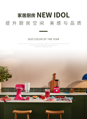 KitchenAid厨师机年度限定朱瑾红