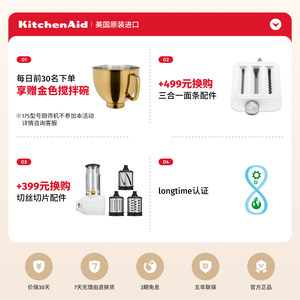 KitchenAid家用多功能厨师机和面机家用揉面机全自动小型稳定耐用