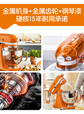 KitchenAid美国进口厨师机限定色