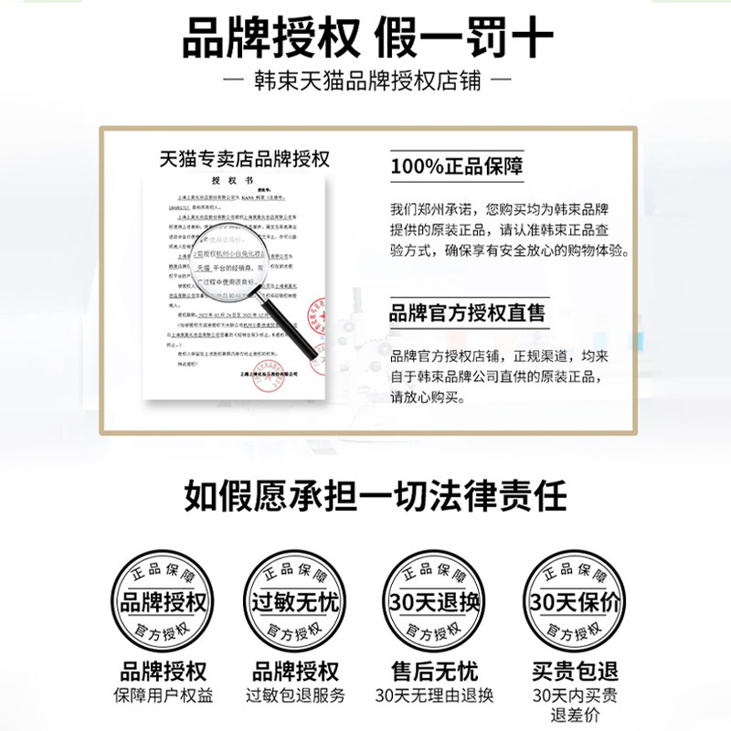 韩束红石榴女补水高控油提亮爽肤水 韩束小白兔化妆水/爽肤水