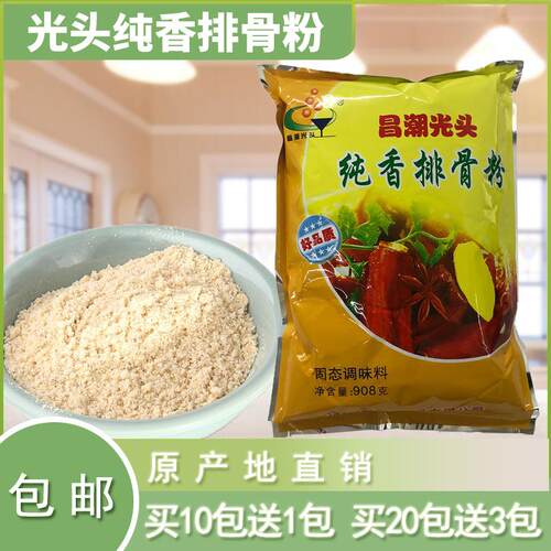 沙县小吃配料昌潮光头纯香排骨味王排骨粉饺子馄饨调味馅料908g - 图0