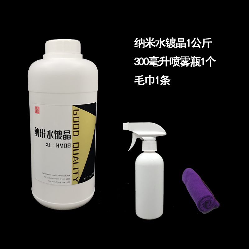 汽车镀晶纳米水晶镀膜剂液体玻璃渡膜喷雾车漆度金套装封釉蜡-图0