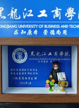 毕业定制中空积木相框礼袋