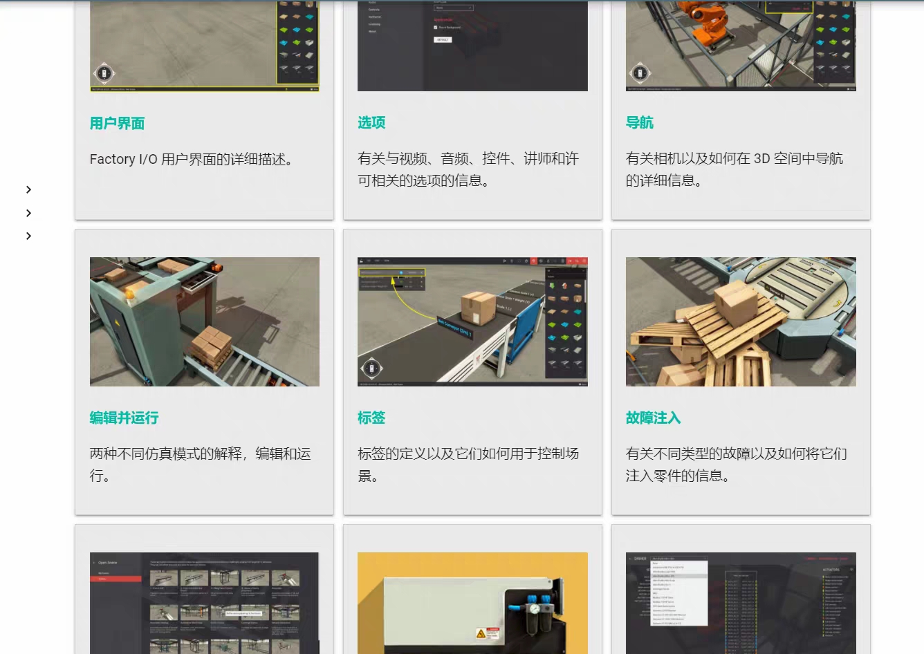 西门子三菱信捷PLC仿真软件3D虚拟场景FactoryIo自学视频教程资料 - 图2