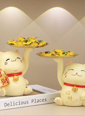 招财猫装放糖果盘子前台零食盘