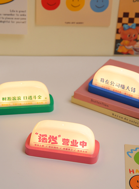 打工人上班办公室立牌桌面小物件工位小摆件情绪稳定神器解压治愈