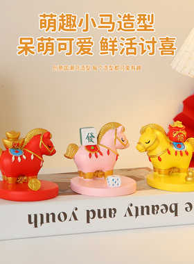 马年吉祥物摆件生肖马本命年礼物手机支架桌面装饰公司年会伴手礼