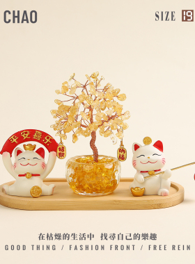 开店开业大吉生意兴隆礼物前台装饰黄水晶发财树招财猫桌面小摆件