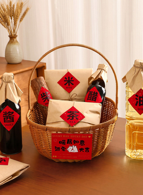 乔迁之喜新家柴米油盐酱醋茶装饰品摆件入宅礼物全套搬家仪式用品