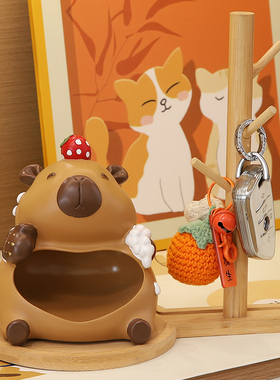 卡皮巴拉入户钥匙收纳玄关摆件可爱家居新家儿童房客厅鞋柜装饰品