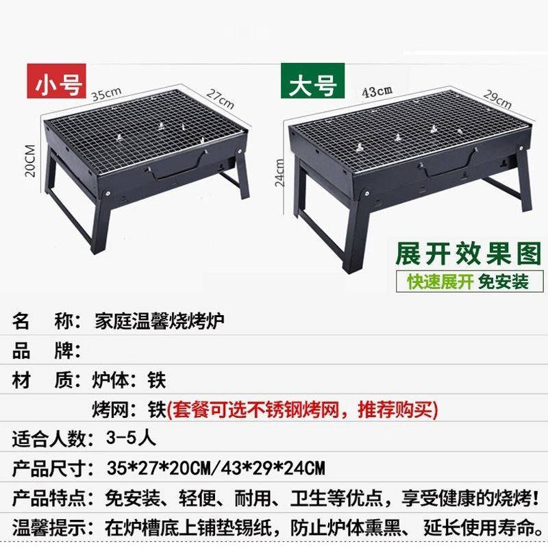 烧烤架 户外木炭烧烤炉家用便携BBQ加厚烤肉箱全套烧烤工具3-6。