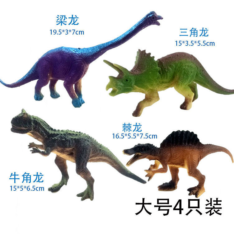 孔龙玩贝大号恐龙玩具男孩套装仿真动物软塑胶模型小三角龙霸王龙
