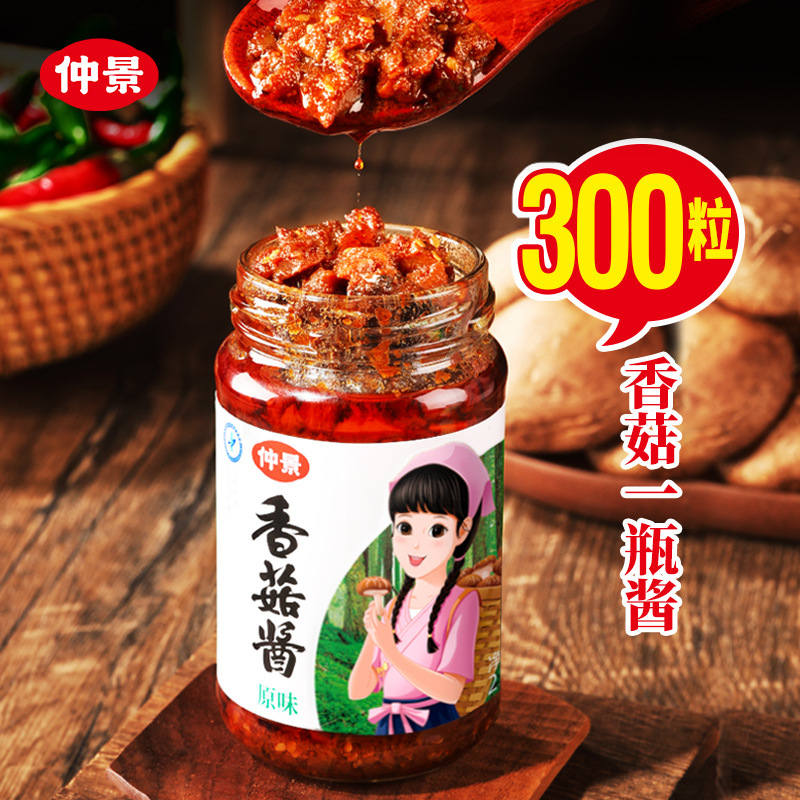 仲景香菇酱230g/瓶原味奥尔良香辣蘑菇酱瓶装 拌饭拌面下饭菜速食 - 图0