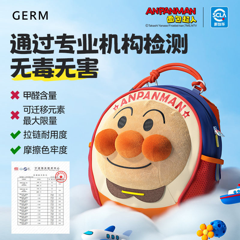 GERM面包超人书包幼儿园男女孩宝宝外出小背包可爱儿童双肩背包