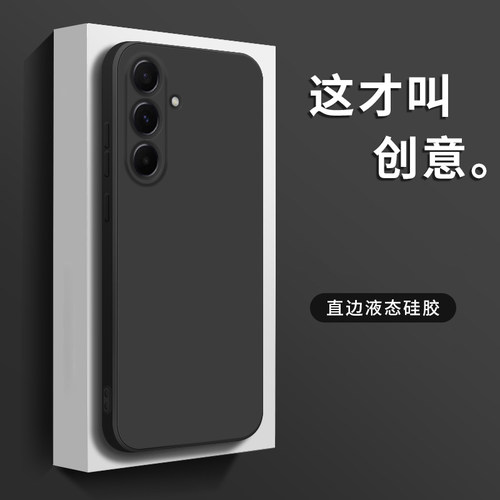 适用三星A56手机壳新款GalaxyA56液态硅胶软壳samsung镜头全包防摔保护套5G潮男女生a56简约创意时尚外壳纯色 - 图3