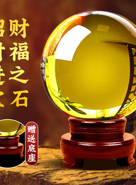 天然水晶球黄色白色紫色红色粉色