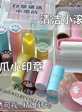 立减5元猫爪美甲透明硅胶小印章