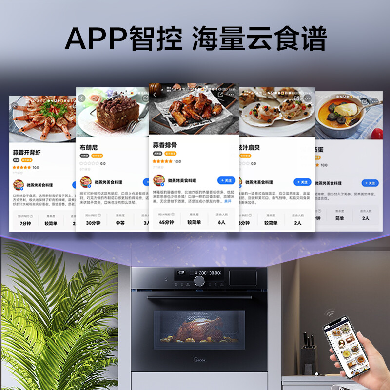 美的GP50微蒸烤炸一体机嵌入式家用电蒸箱四合一烤箱微霸RS5同款 - 图1