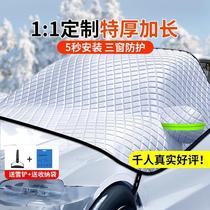 Car cover snow cover front windshield anti-frost cover windows Anti-freeze winter shelter snow anti-snow thickened cover cloth Xiaopeng