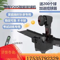 Yo-yo with table tennis serve The serve in the machine Home Y20S Intelligent professional automatic trainer program design portable