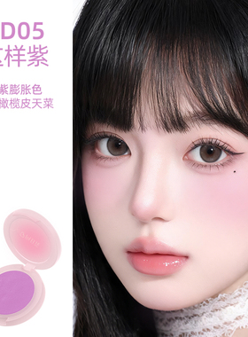 元气显白腮红自然提亮持久不飞粉