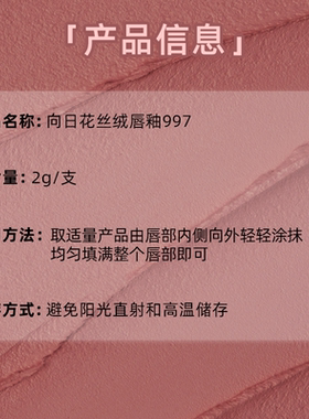 秋冬本命丝绒唇釉雾感高级感拉满