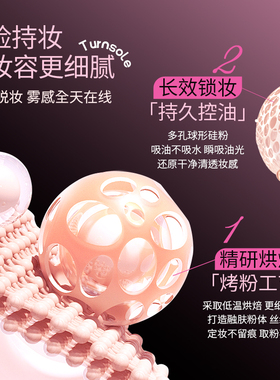 强力控油持久不暗沉便携补妆神器