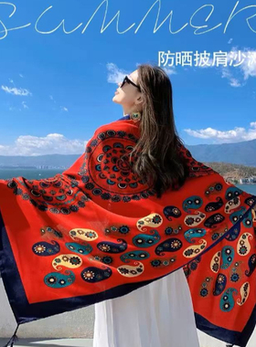 民族风围巾防晒披肩旅游穿搭拍照