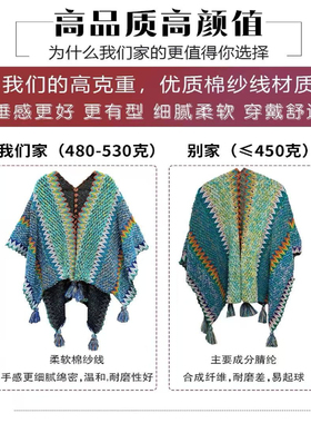 明星同款民族风披肩女装2026新款