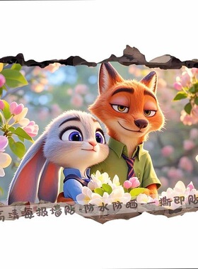 疯狂动物城朱迪与妮克3D立体壁贴画卡通划痕遮挡贴纸汽车电动车贴