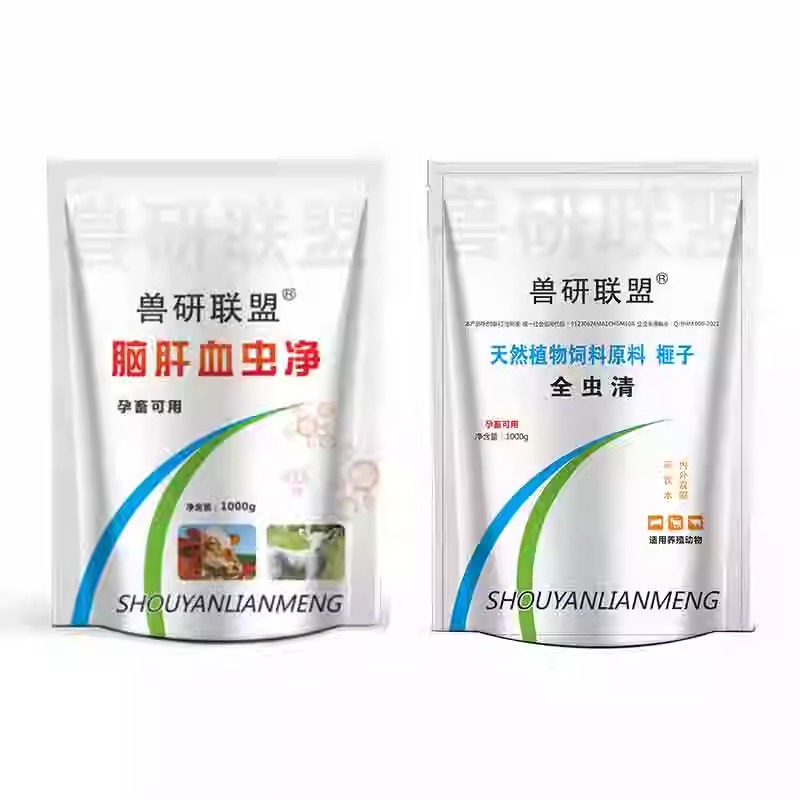 牛羊驱虫兽用血虫脑包虫肝片吸虫体内外全驱净脑肝满净孕畜可用 - 图3