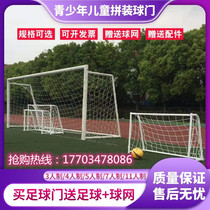 Adult Children Competitions Football Door Frames Football Nets Five People Seven People Make 3 4 5 7 11 outdoor football doors