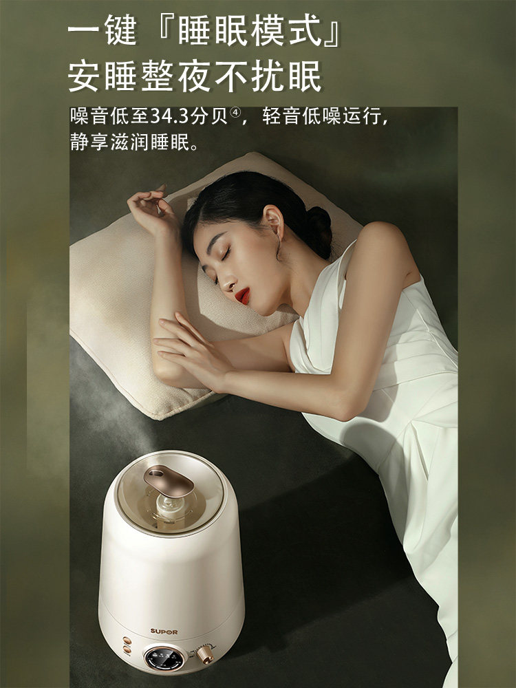 苏泊尔空气加湿器家用静音大净化机 苏泊尔山治加湿器