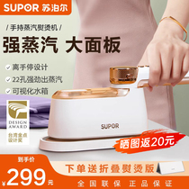 Supoir handheld hanging bronzer ironing machine Home Small steam electric iron multifunction portable bronzer Garment God