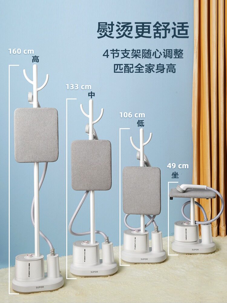  苏泊尔山治挂烫机