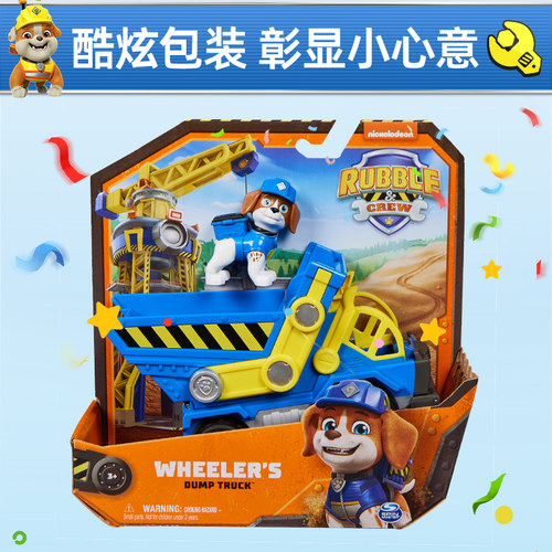 汪汪队立大功儿童玩具车小砾与工程家族救援车美多巧吉推土压路机 - 图3
