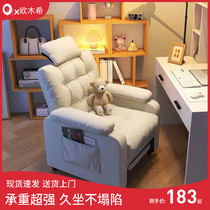 Sloth Computer Chair Home Comfort Internet Café Gaming Electric Racing Chair Living Room Dorm Room Single Sofa chair for a long time comfortable