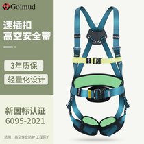 Görm light weight seat belt GM3529 national standard outdoor full-body five-point type aerial work safety rope suit