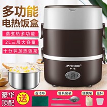 Electric lunch box three-layer home insulation heating lunch box Small electronic pot Mini office student plug-in electric small steam pot