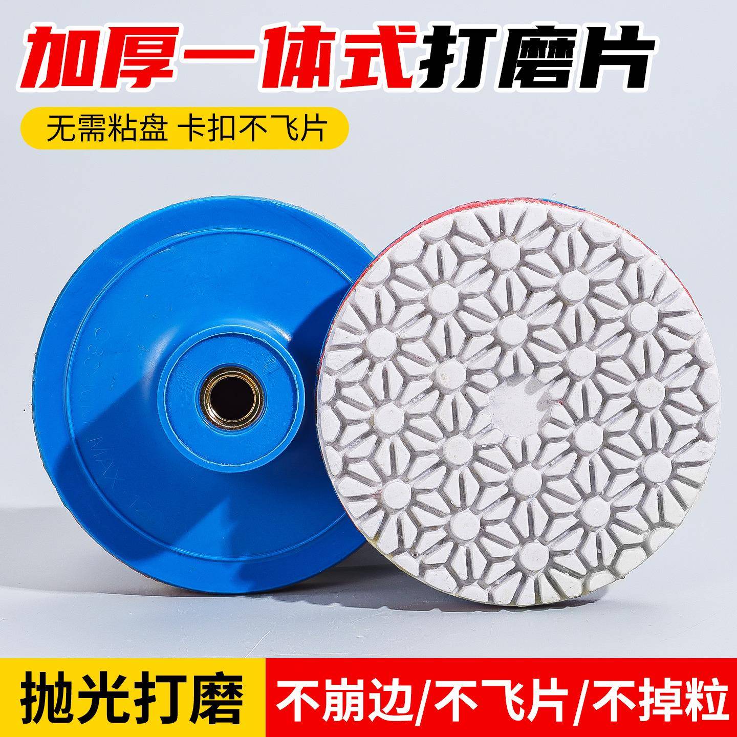 石材抛光三步一体式打磨片 加厚快速50目150目角磨机修边打磨片 - 图3