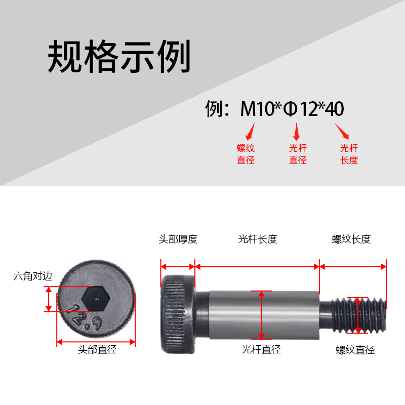 12.9级内六角塞打螺丝等高限位轴肩螺栓凸肩模具M5M6M8M10M12M16M