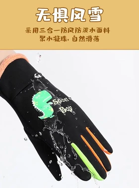 冬季保暖儿童手套加绒男女童学生户外运动骑行防风防寒防泼水手套