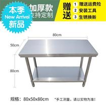 Japanese Buy Double Removable Beating Stainless Steel Kitchen U House Bench Commercial Color Operation Table Packaging Meal Table Steel 3 