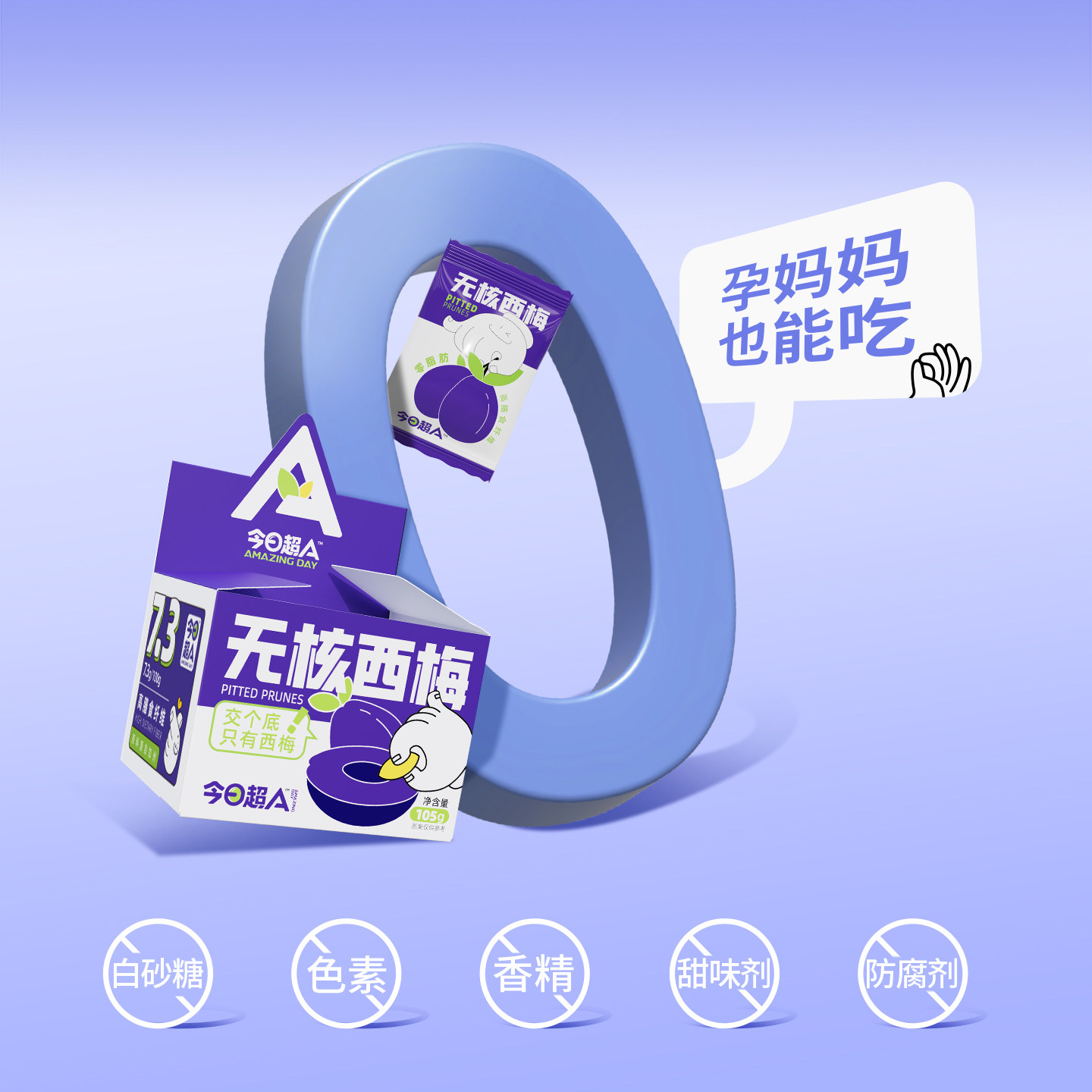 【今日超A_无核西梅干】加州大西梅健康零食小吃果干果脯蜜饯孕妇